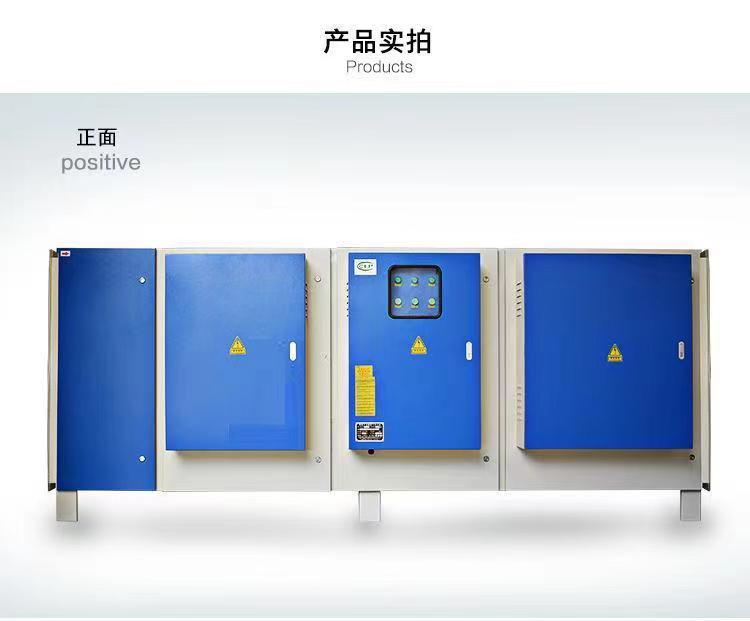 高效無煙無味一體機(jī)